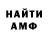 Амфетамин Premium l Marryl