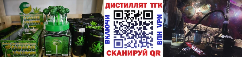 купить Рассказово Еда ТГК конопля