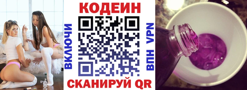 дарнет шоп  OMG маркетплейс  Кодеин напиток Lean (лин)  Рассказово 