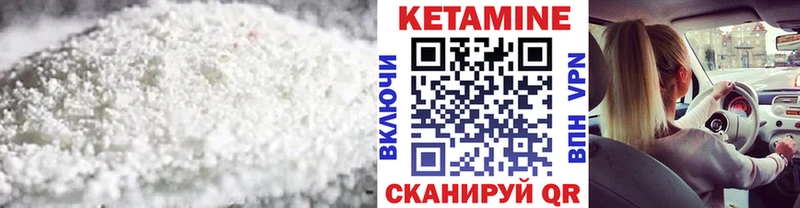что такое   Рассказово  Кетамин VHQ 