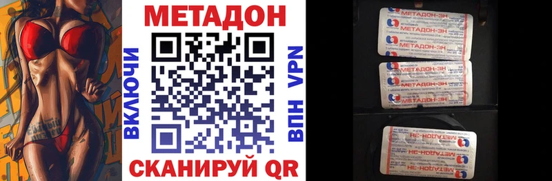 МЕТАДОН мёд  Рассказово 