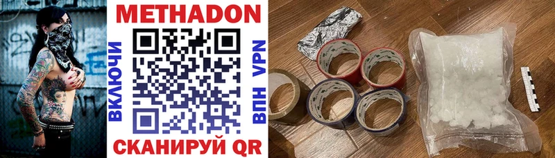 МЕТАДОН мёд Рассказово